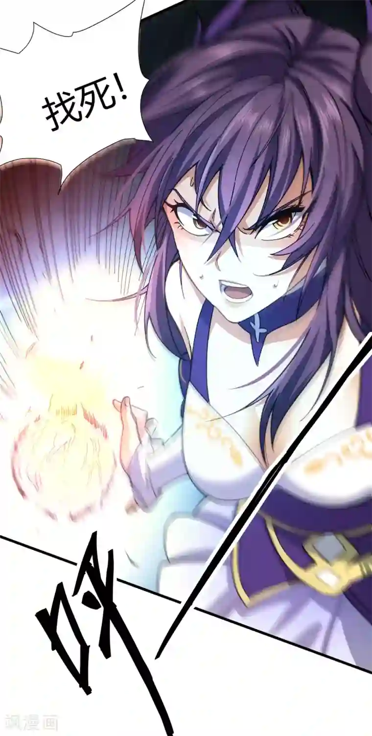 九域之天眼崛起第8话 英雄救美