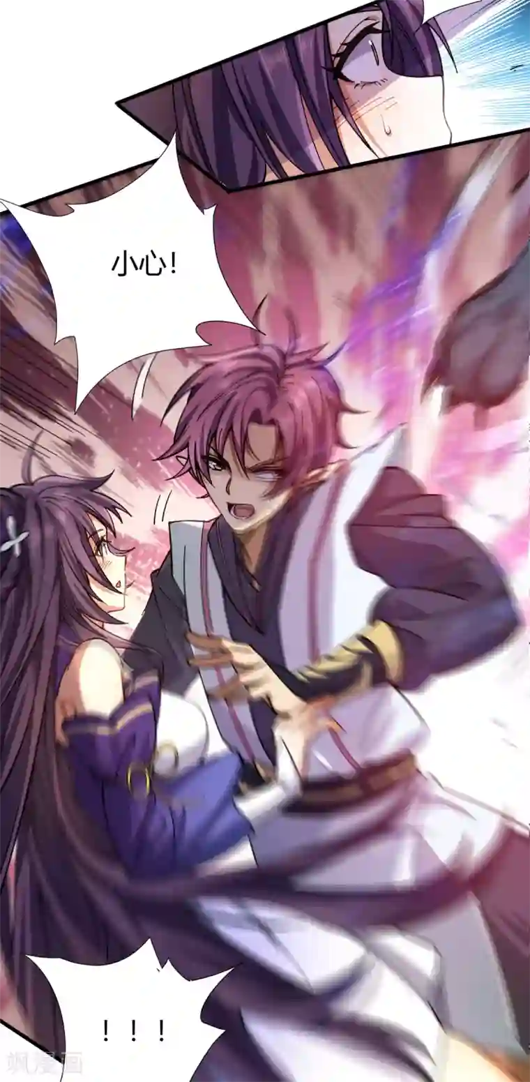 九域之天眼崛起第8话 英雄救美