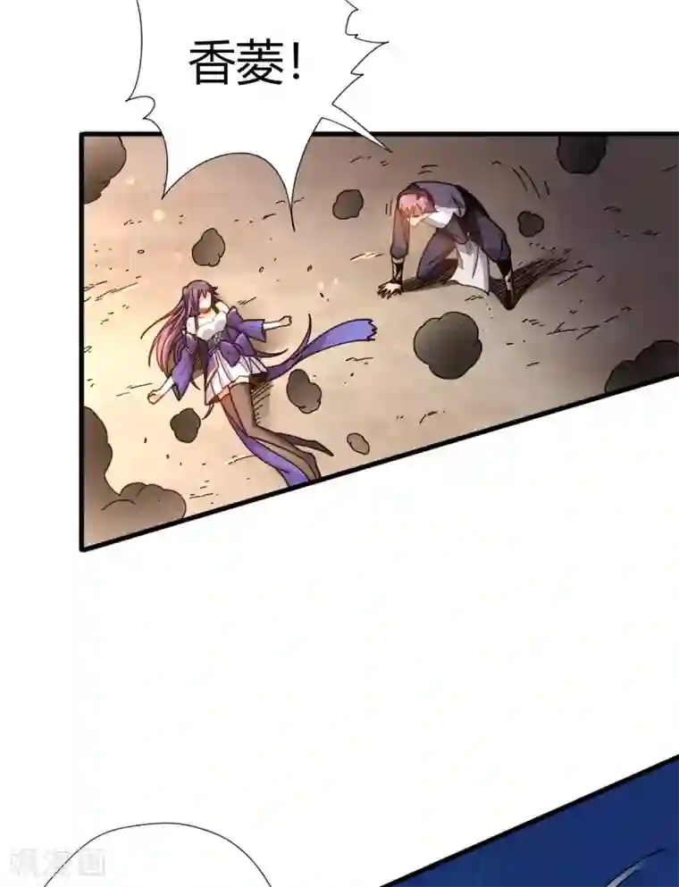 九域之天眼崛起第8话 英雄救美