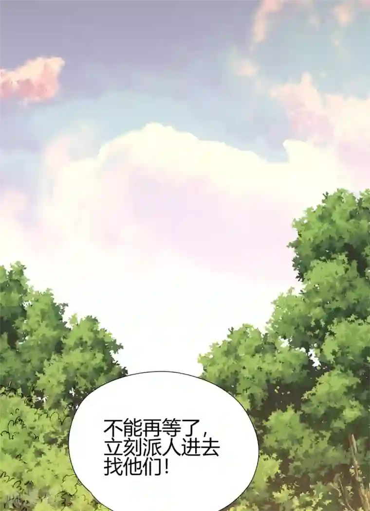 九域之天眼崛起第8话 英雄救美