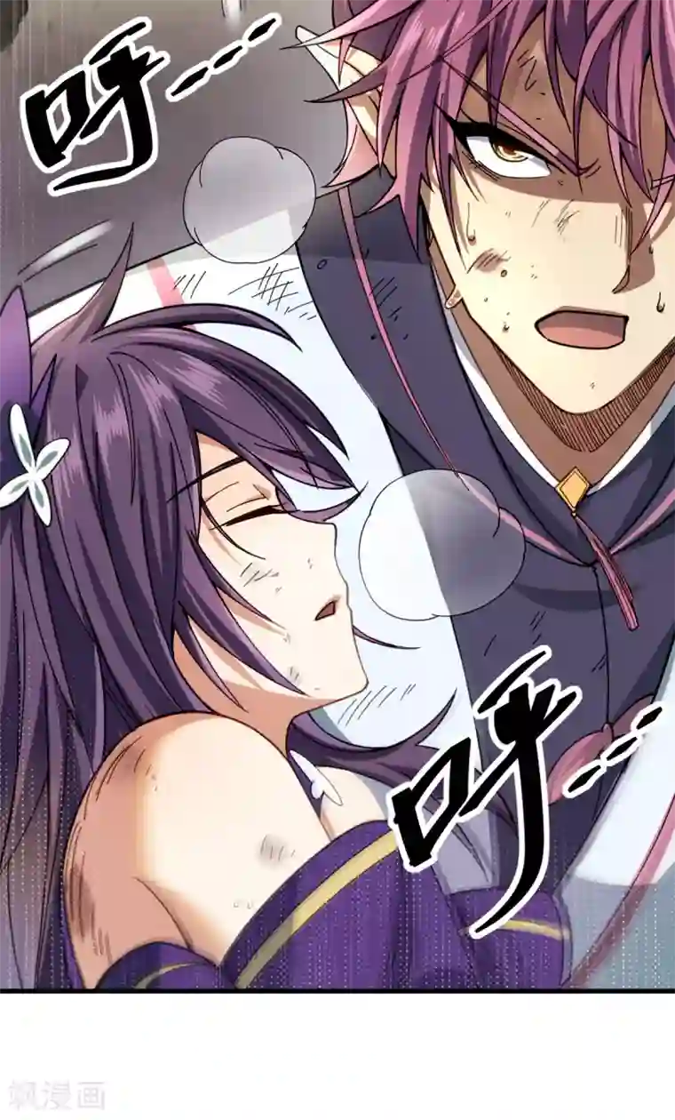 九域之天眼崛起第8话 英雄救美