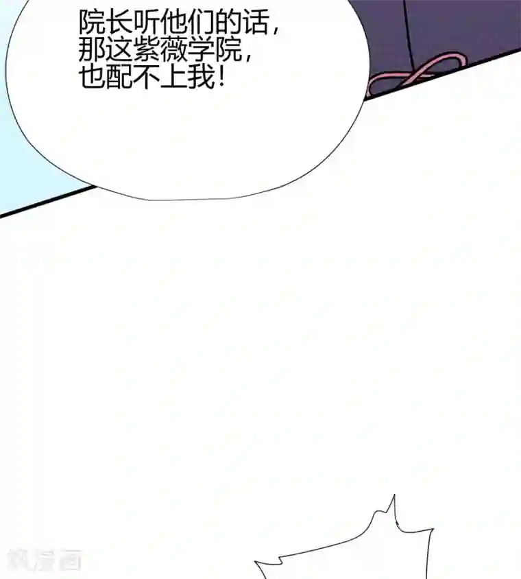 九域之天眼崛起第8话 英雄救美