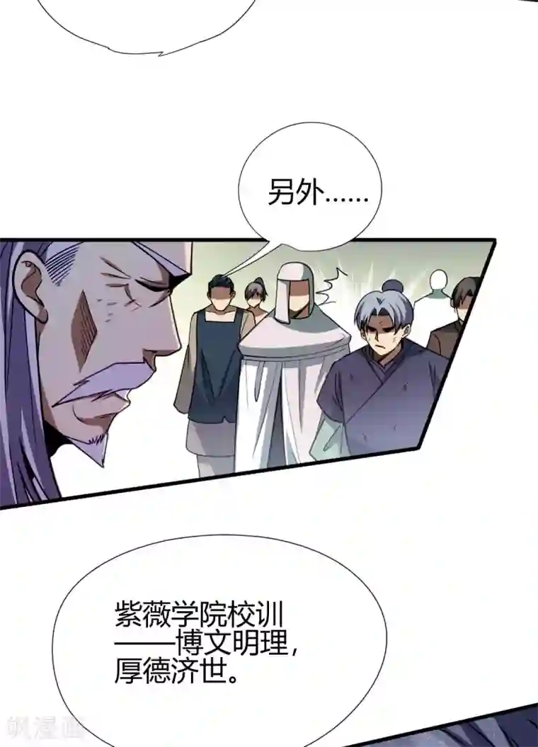 九域之天眼崛起第8话 英雄救美