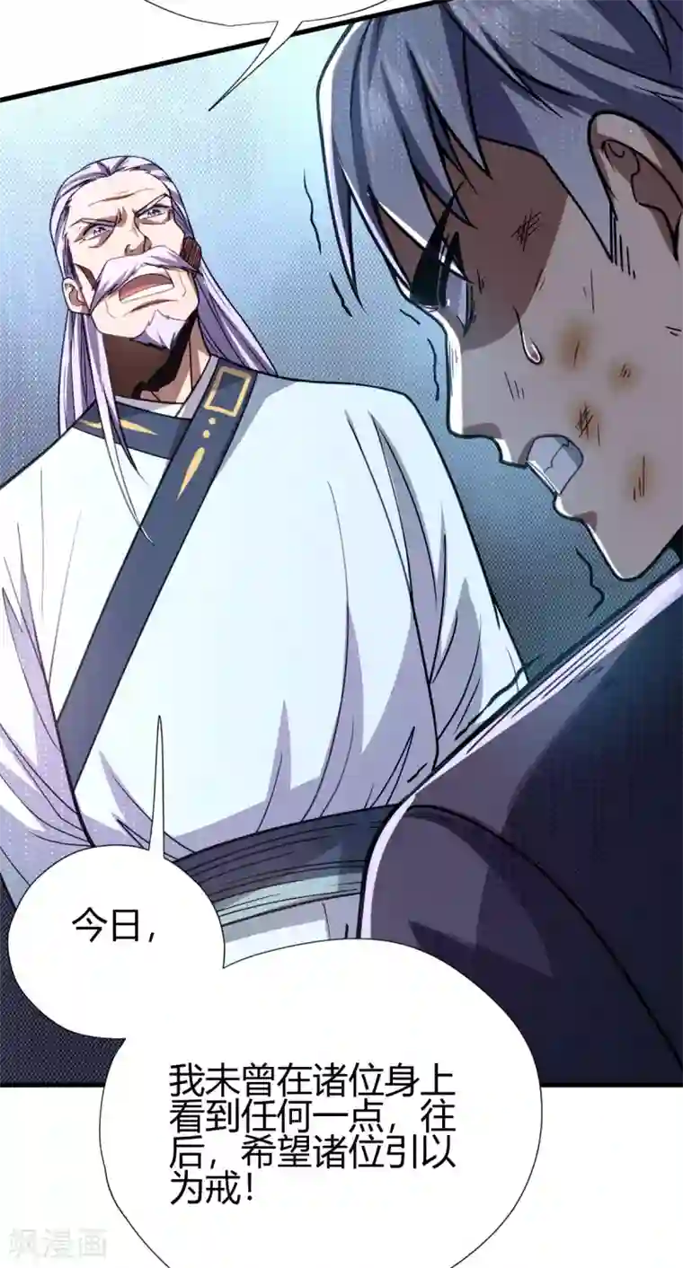 九域之天眼崛起第8话 英雄救美