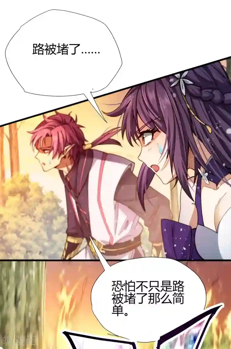 九域之天眼崛起第8话 英雄救美