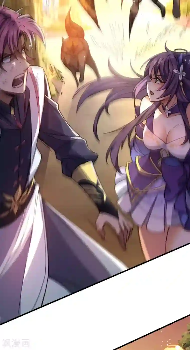 九域之天眼崛起第8话 英雄救美