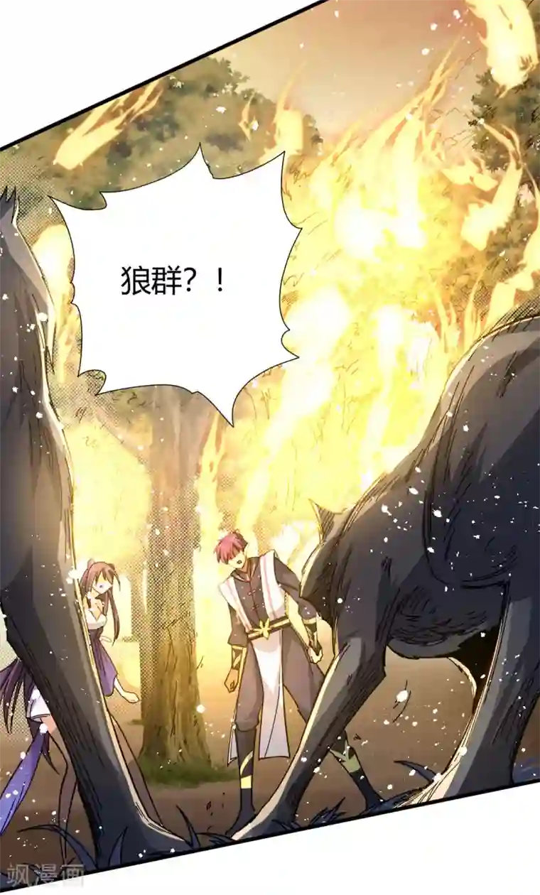 九域之天眼崛起第8话 英雄救美