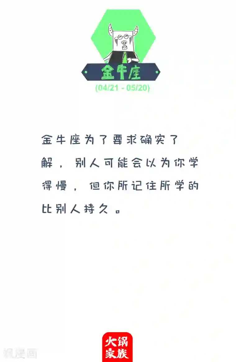 火锅家族第四季第19话 真实原因