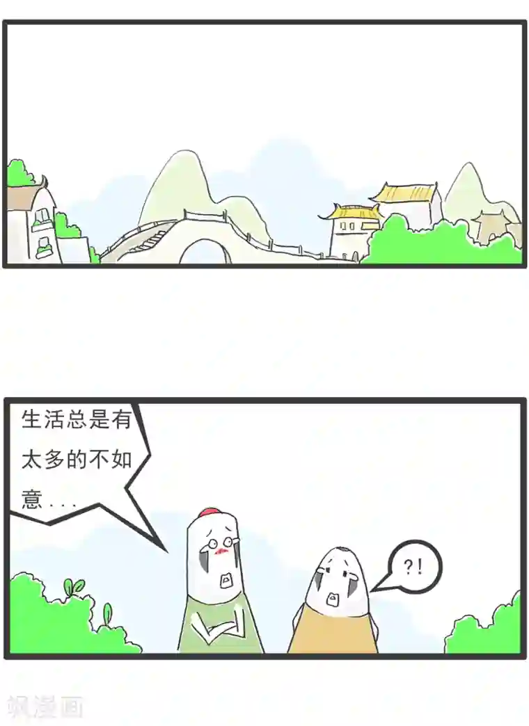 火锅家族第四季第21话 爱与被爱