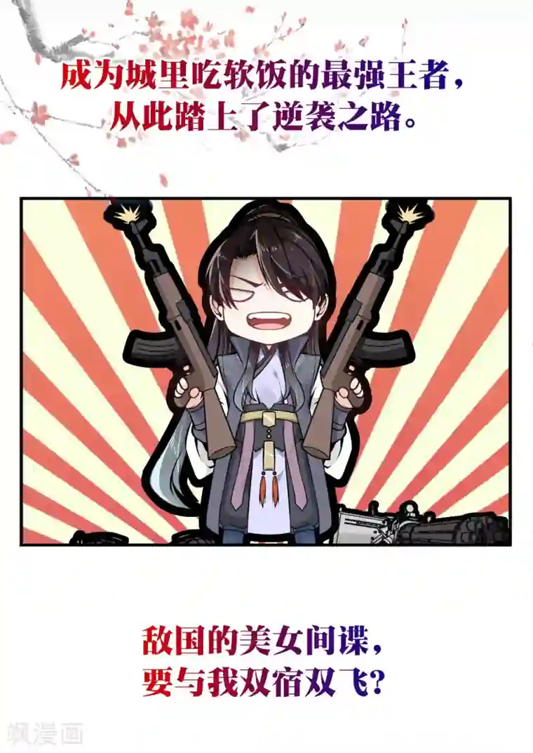 极品狂婿预告 手掌系统颠覆过去，最狂赘婿登场