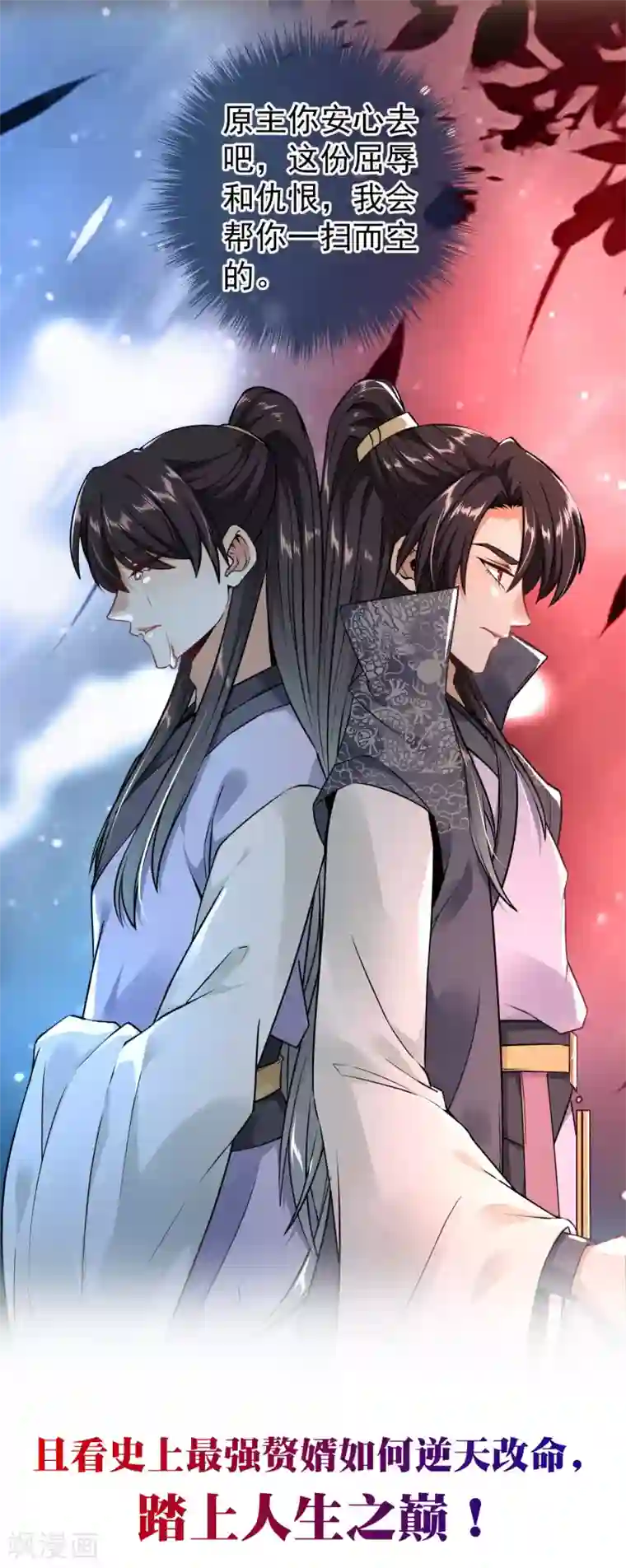 极品狂婿预告 手掌系统颠覆过去，最狂赘婿登场