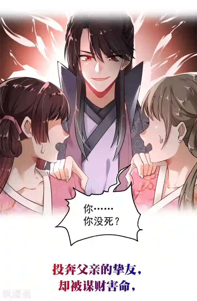 极品狂婿预告 手掌系统颠覆过去，最狂赘婿登场