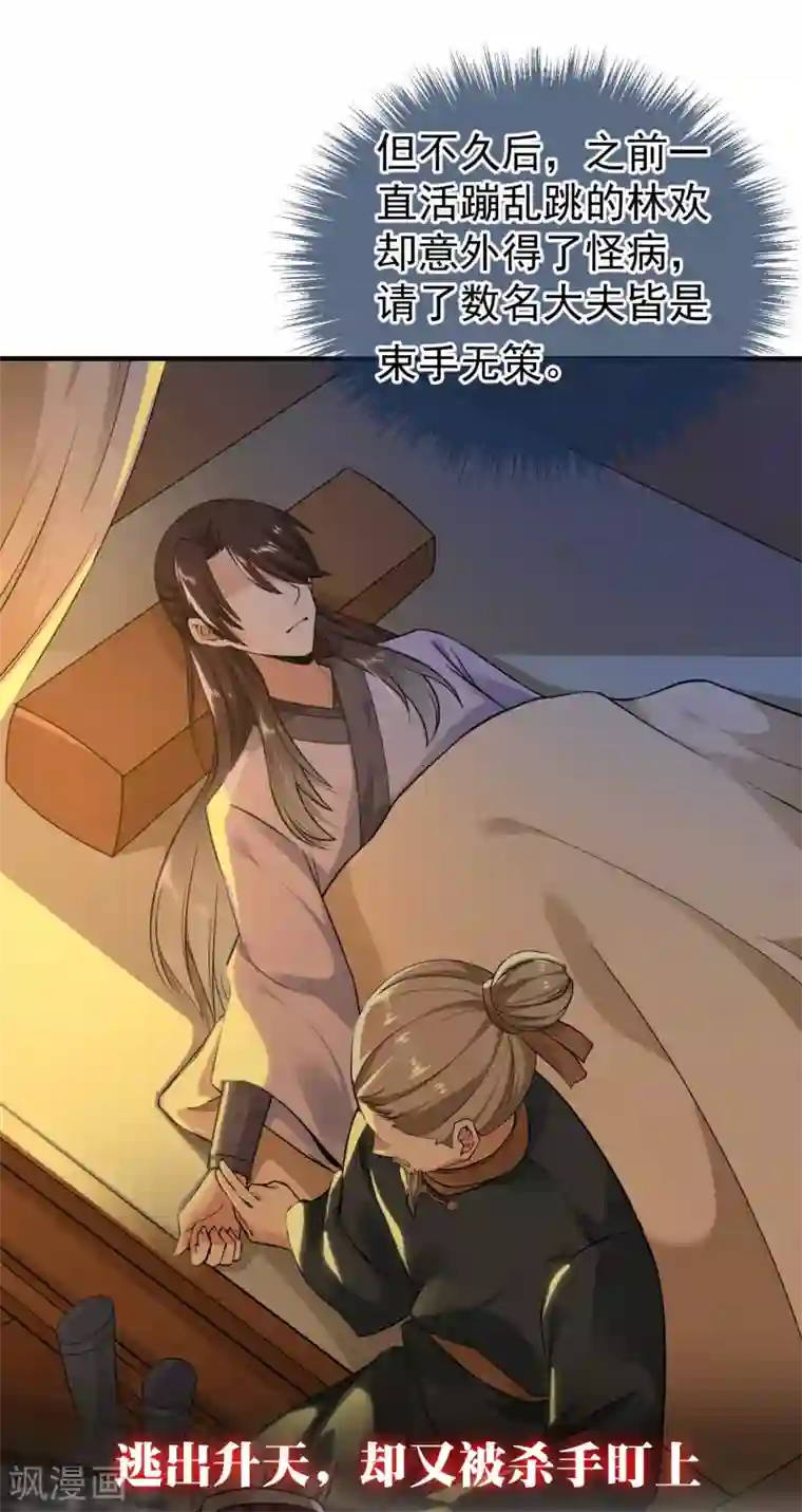 极品狂婿预告 手掌系统颠覆过去，最狂赘婿登场