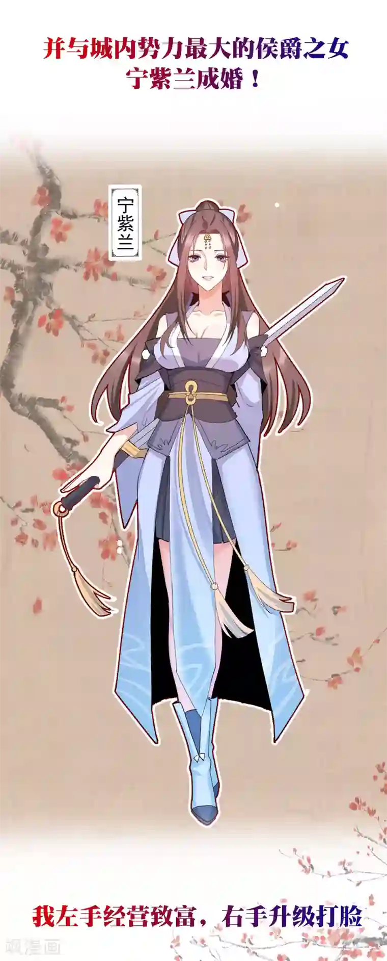 极品狂婿预告 手掌系统颠覆过去，最狂赘婿登场