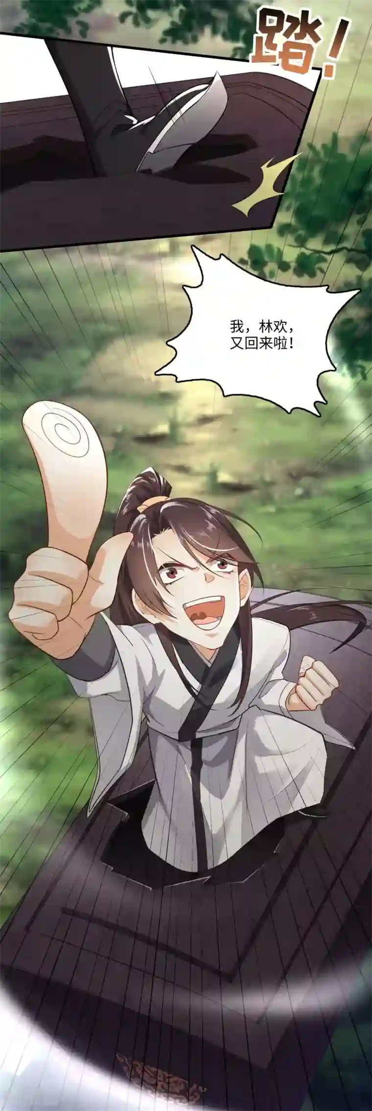 极品狂婿第1话 死去活来的第一天