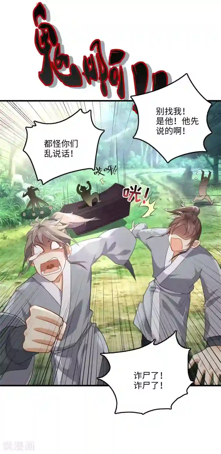 极品狂婿第1话 死去活来的第一天