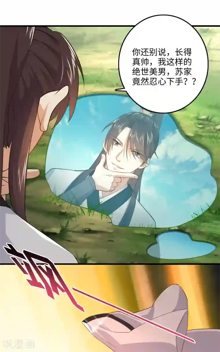 极品狂婿第1话 死去活来的第一天