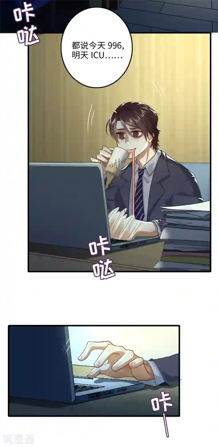 极品狂婿第1话 死去活来的第一天