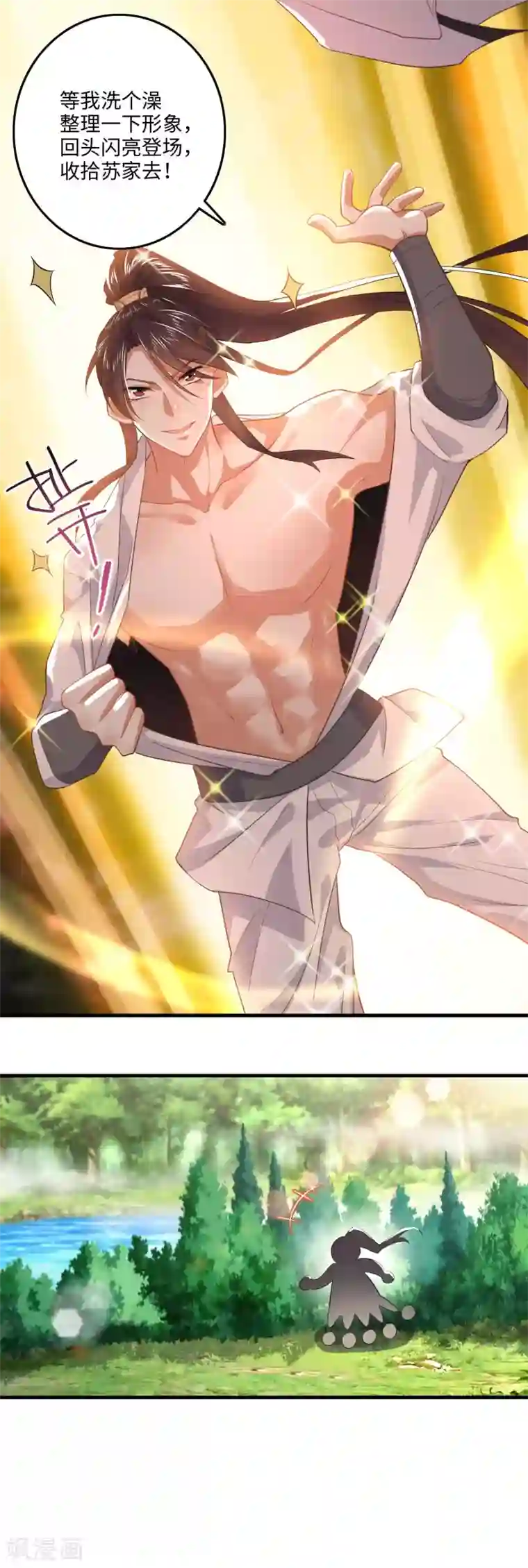 极品狂婿第1话 死去活来的第一天