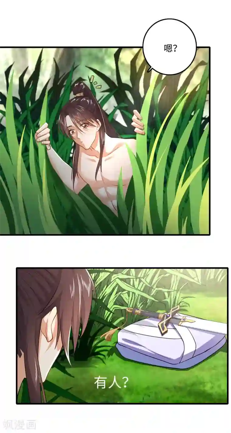 极品狂婿第1话 死去活来的第一天