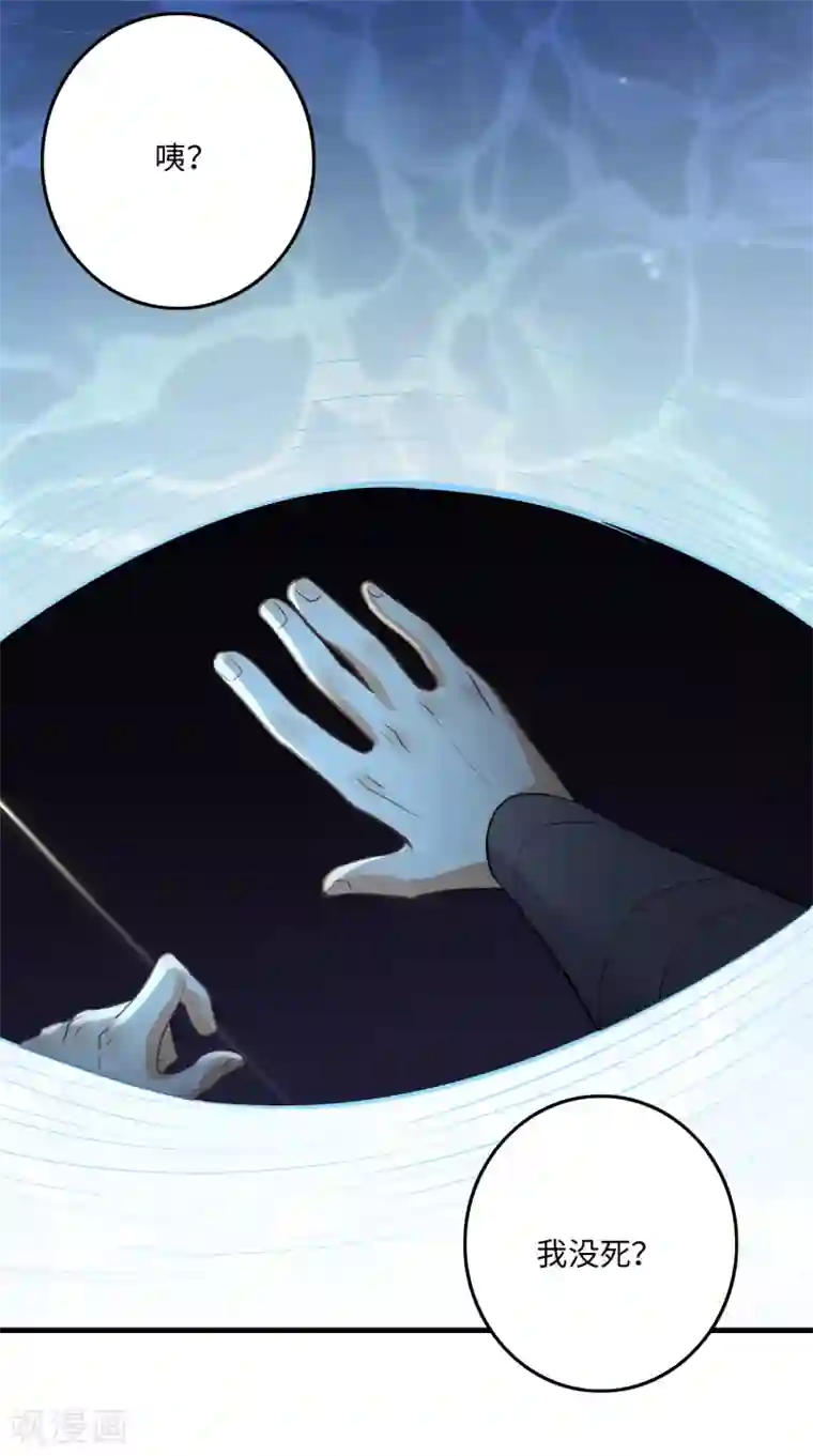 极品狂婿第1话 死去活来的第一天