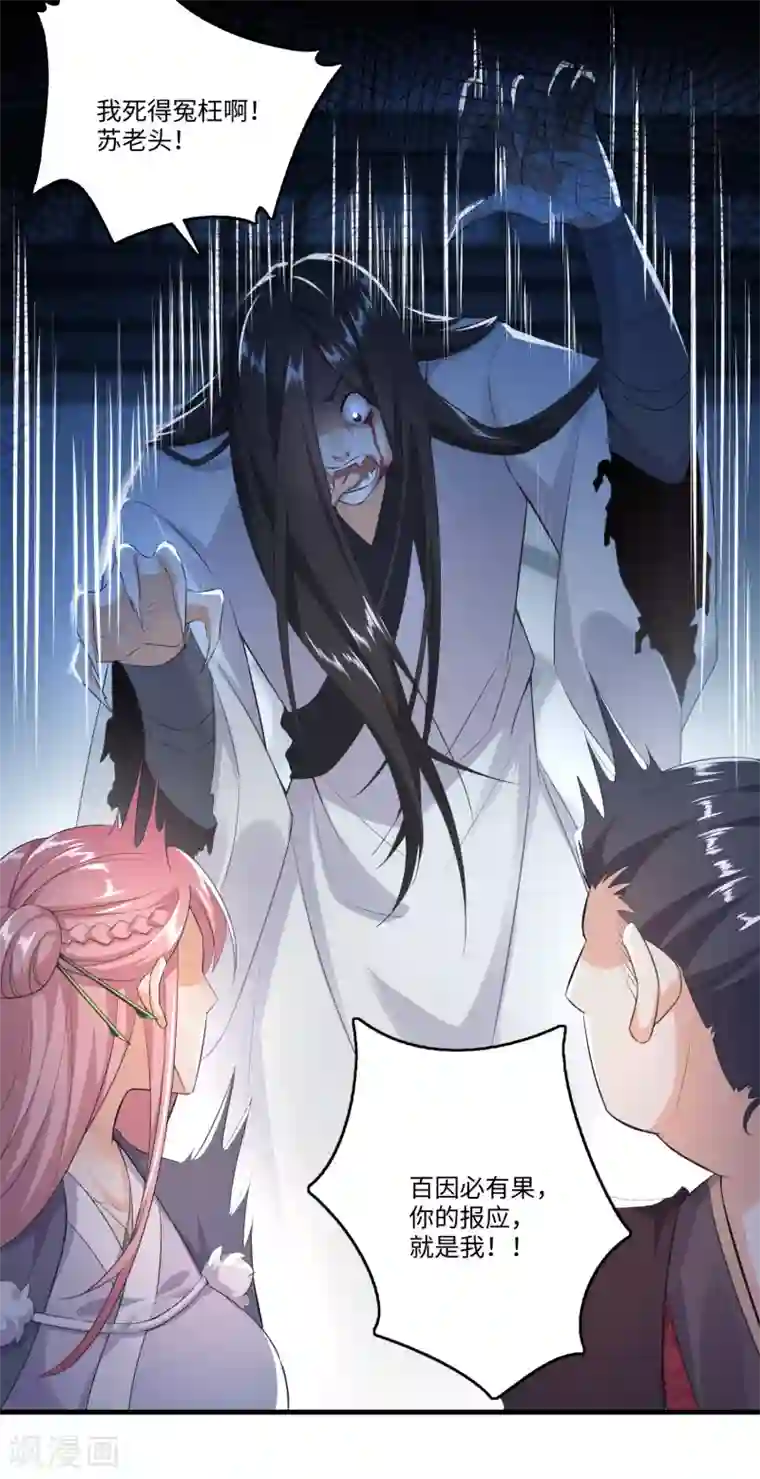 极品狂婿第2话 诈尸赘婿的打脸系统