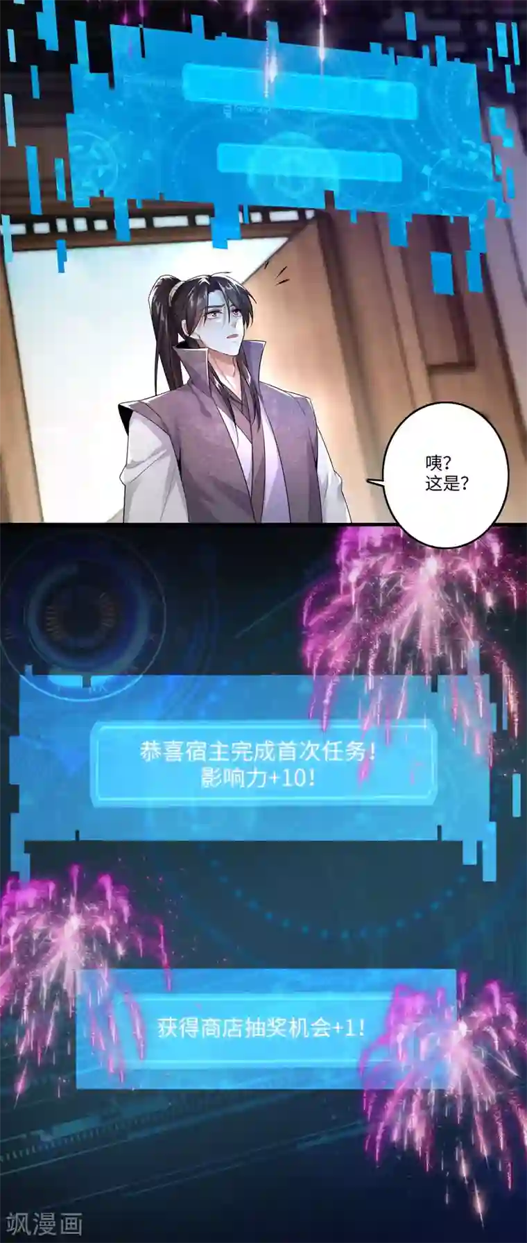 极品狂婿第2话 诈尸赘婿的打脸系统