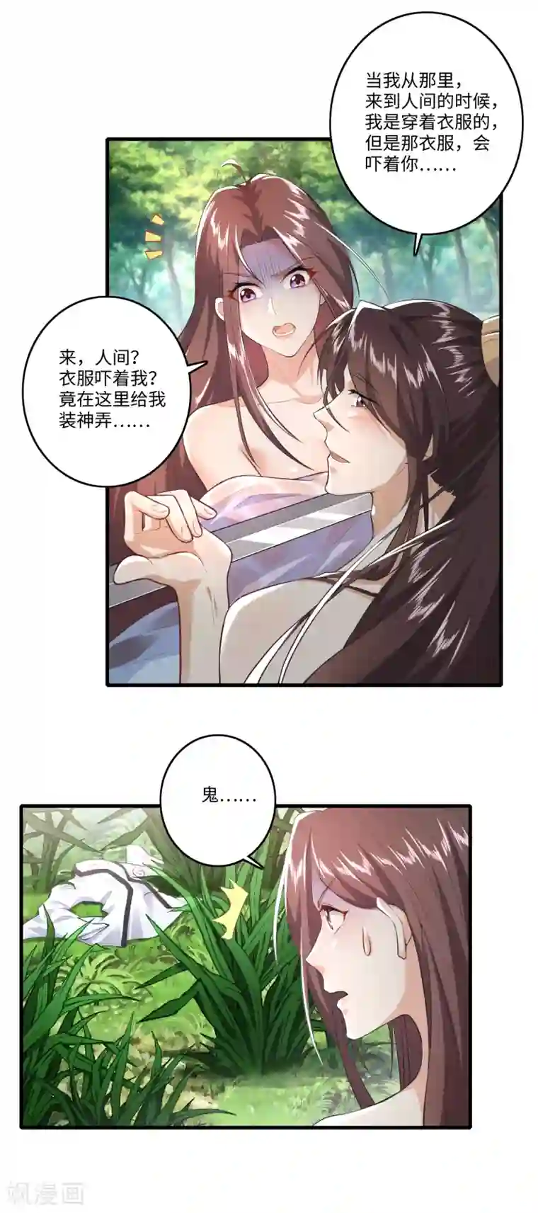 极品狂婿第2话 诈尸赘婿的打脸系统