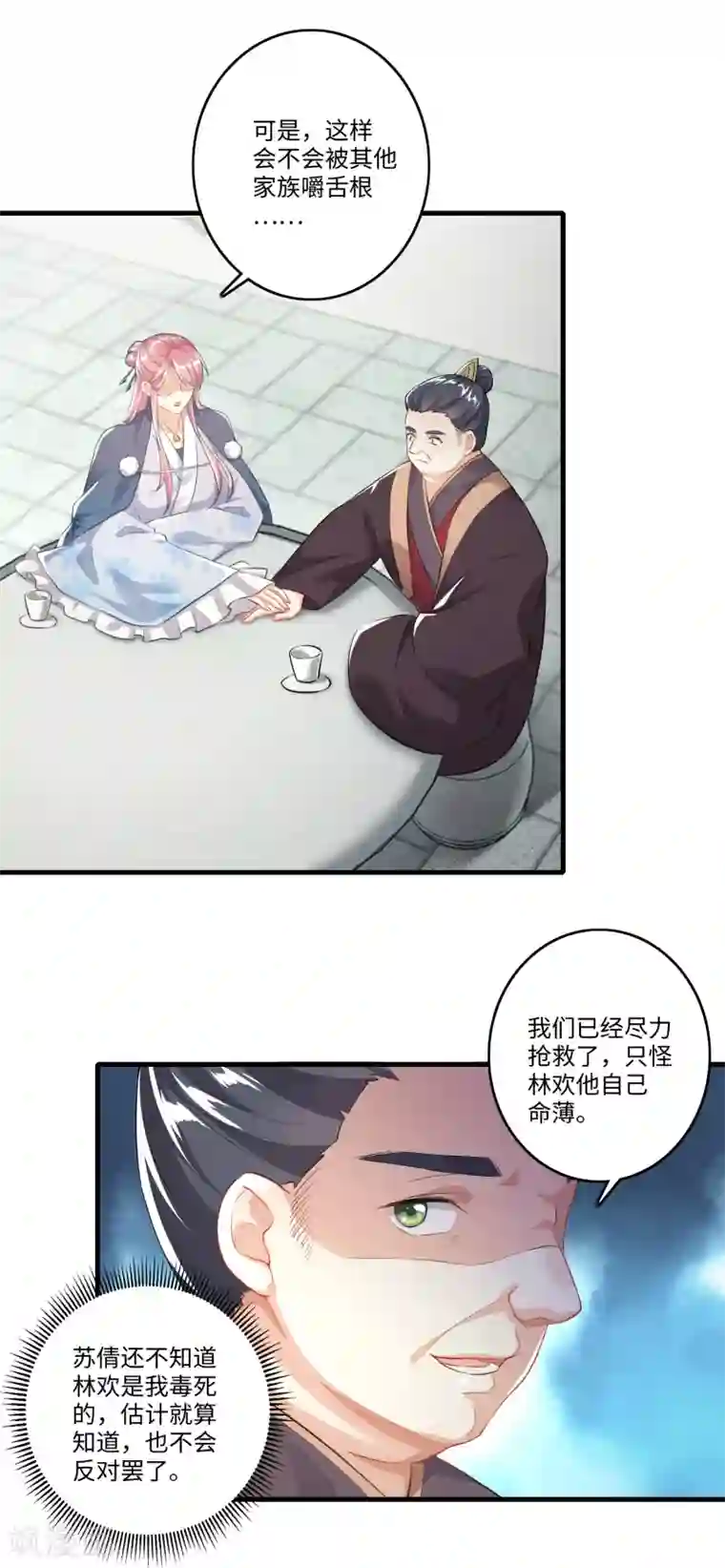 极品狂婿第2话 诈尸赘婿的打脸系统