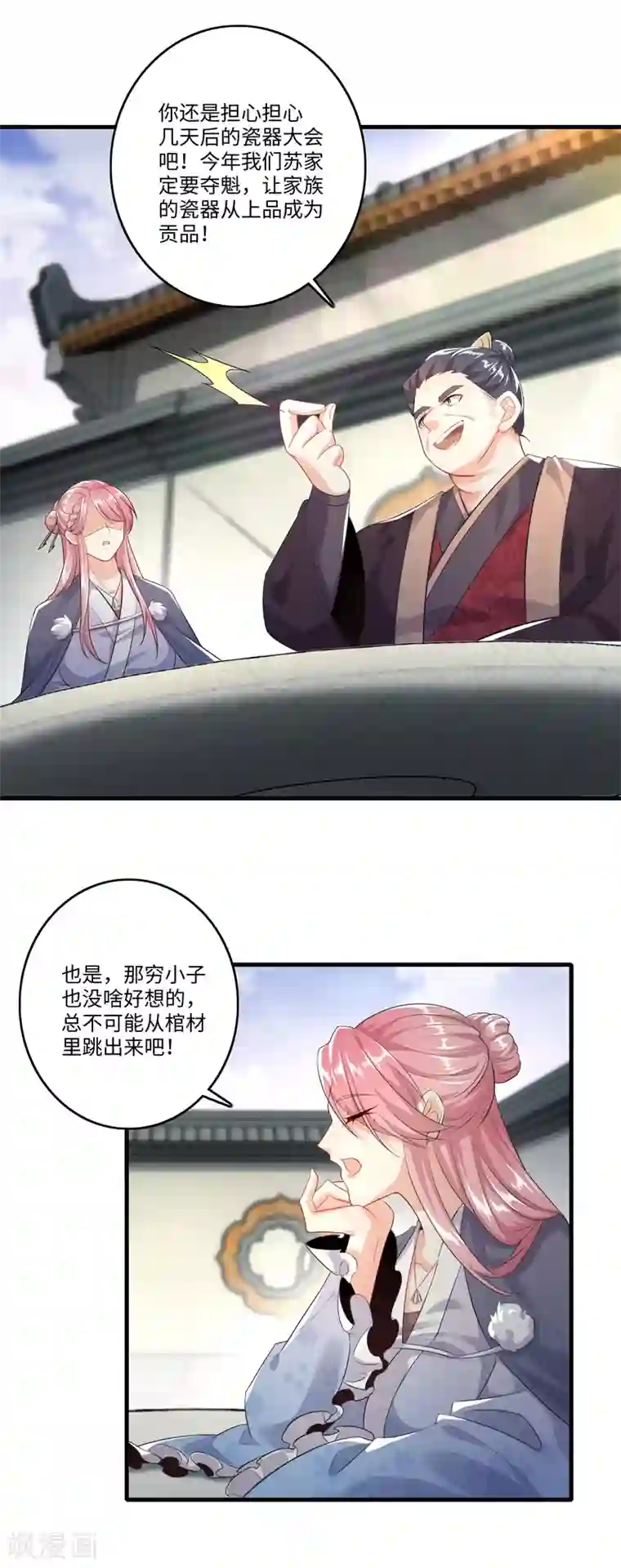 极品狂婿第2话 诈尸赘婿的打脸系统