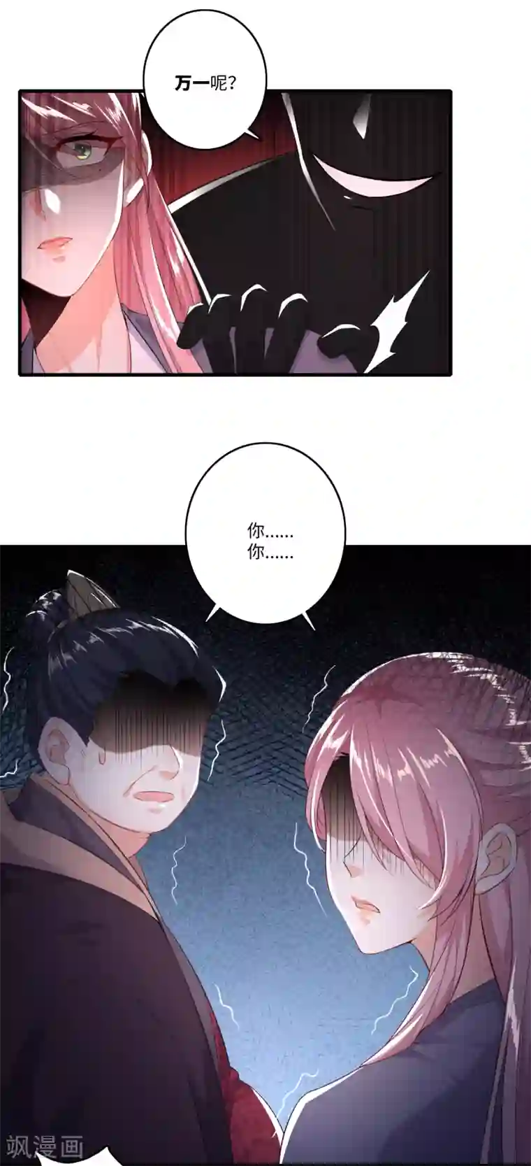 极品狂婿第2话 诈尸赘婿的打脸系统