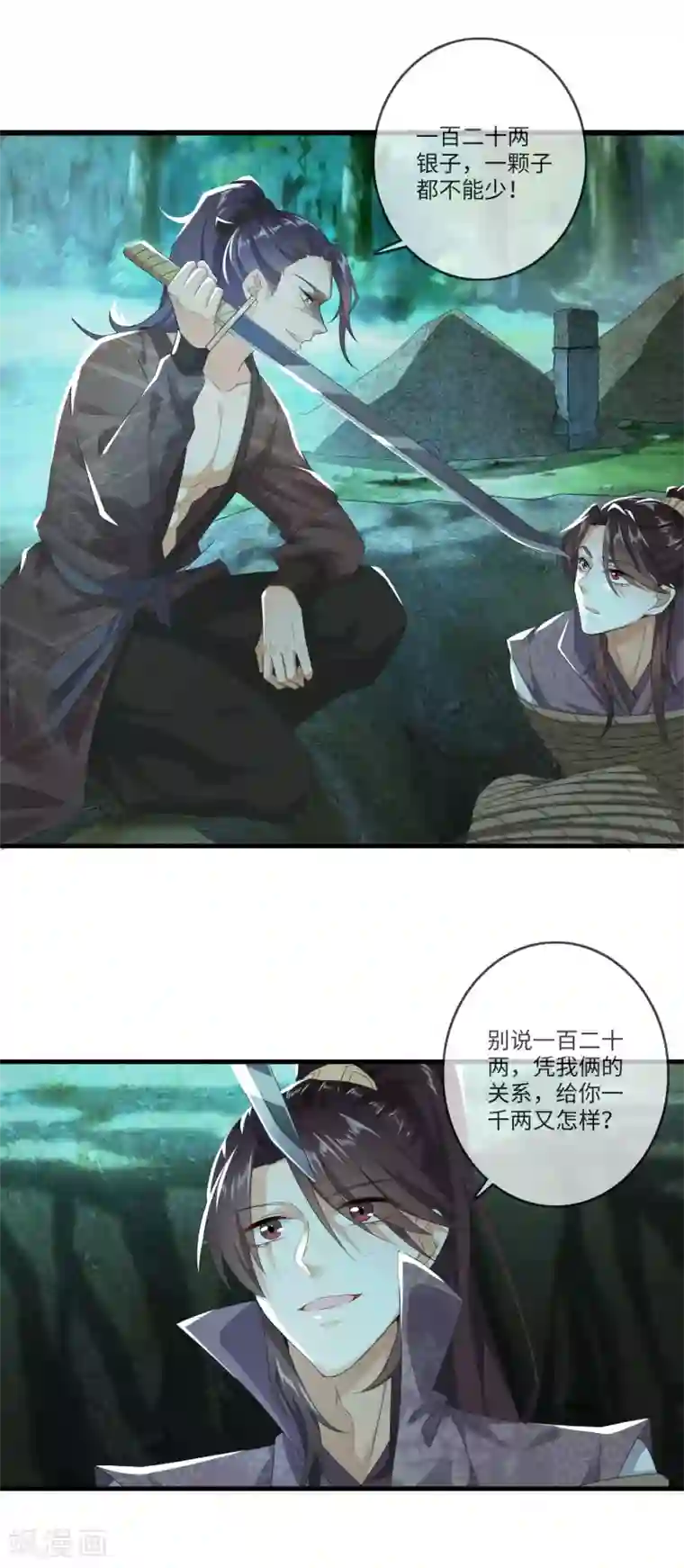 极品狂婿第3话 为了赚钱进青楼