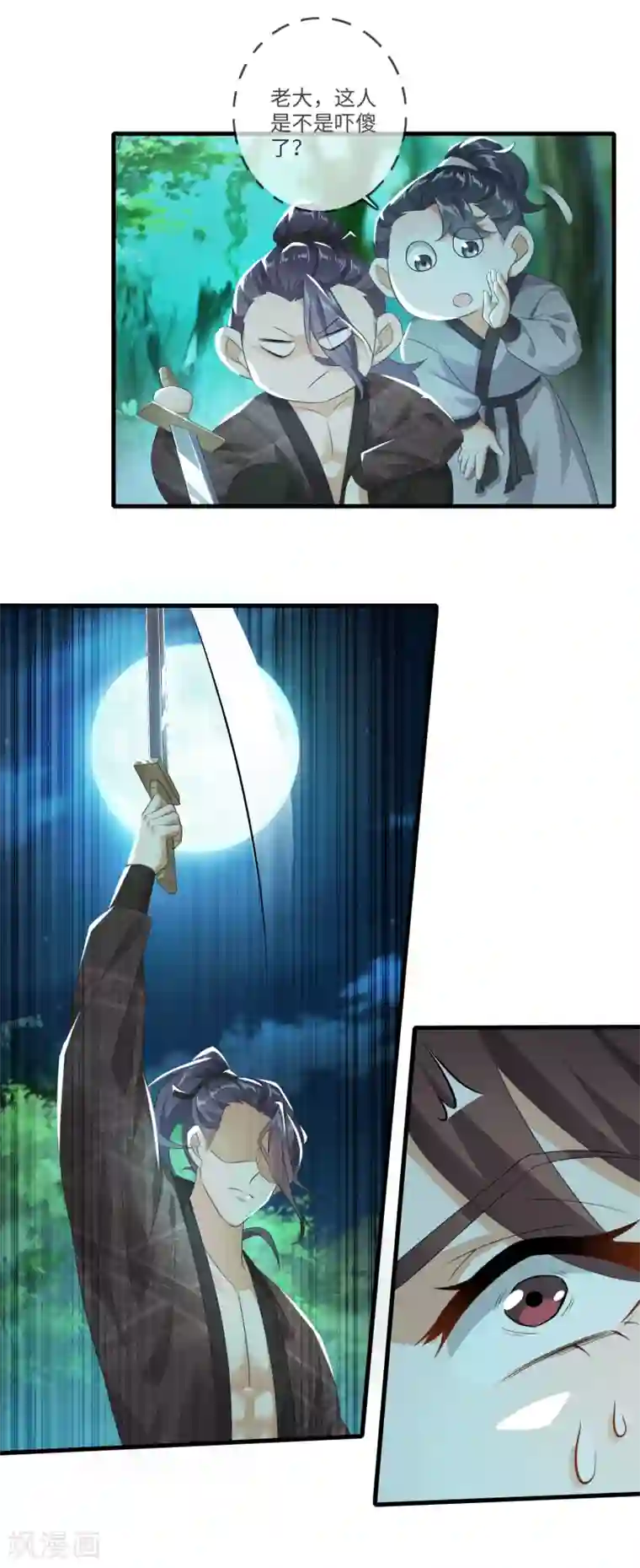 极品狂婿第3话 为了赚钱进青楼