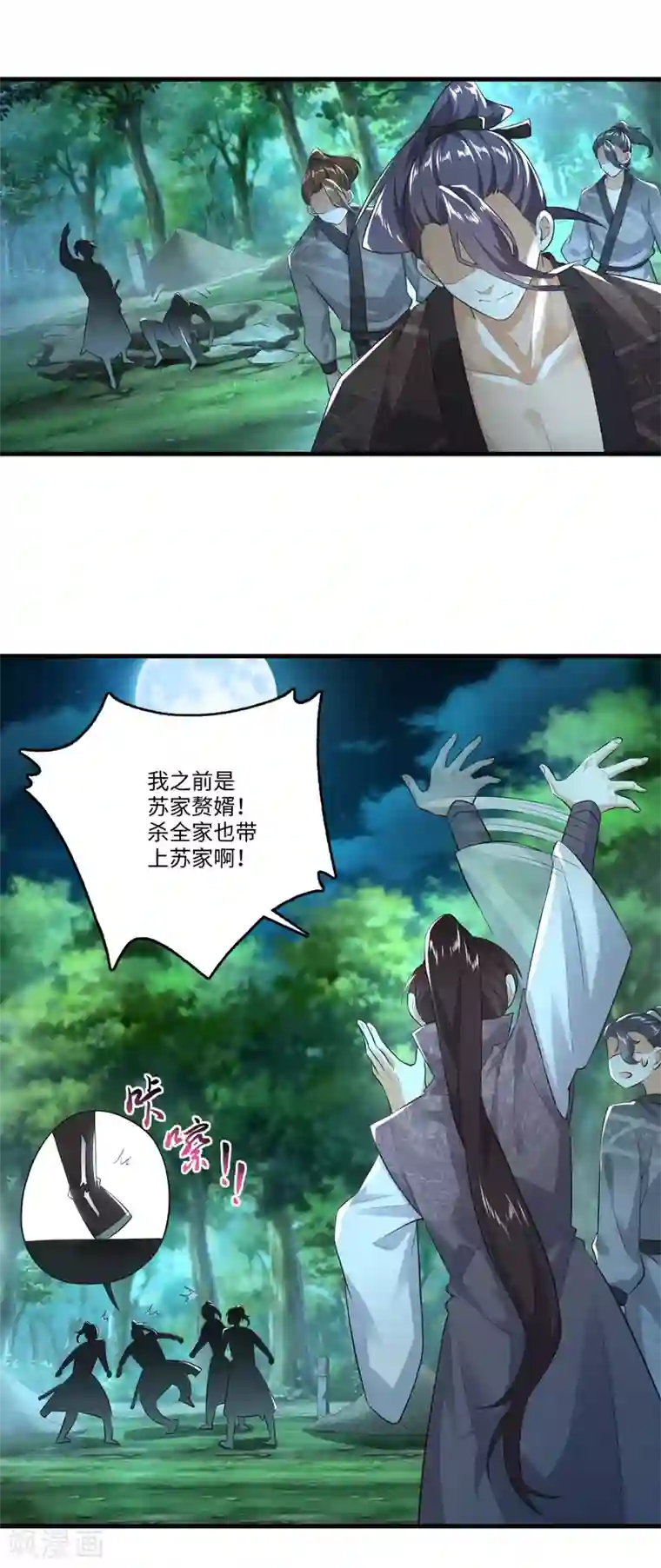 极品狂婿第3话 为了赚钱进青楼