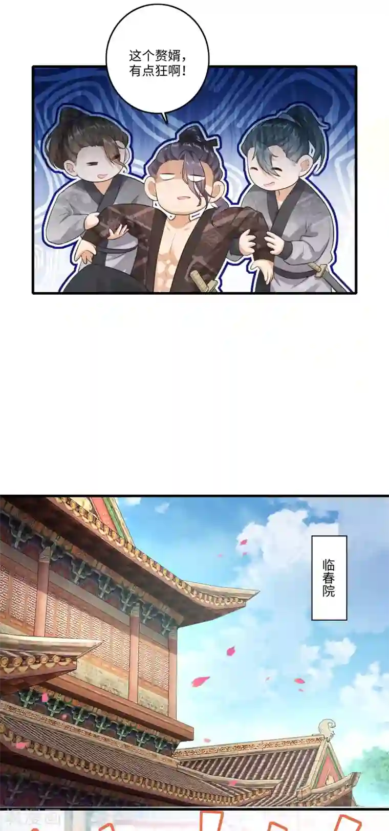 极品狂婿第3话 为了赚钱进青楼