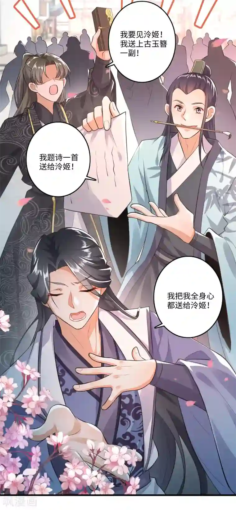 极品狂婿第3话 为了赚钱进青楼