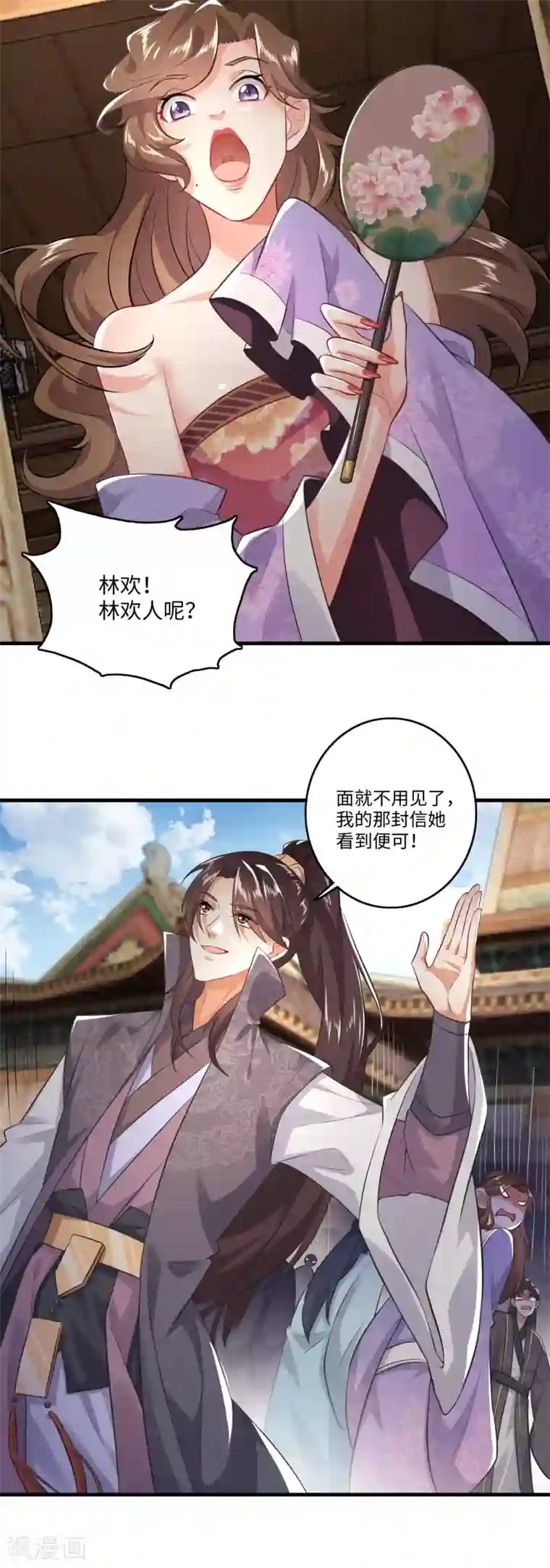 极品狂婿第3话 为了赚钱进青楼