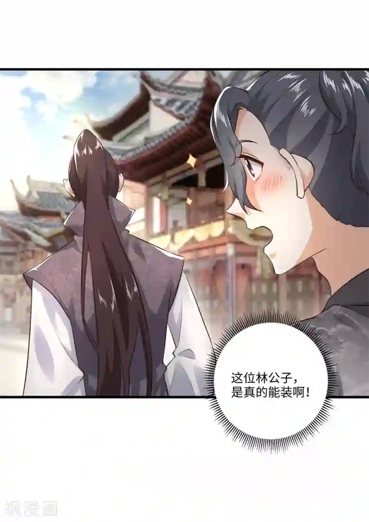 极品狂婿第3话 为了赚钱进青楼