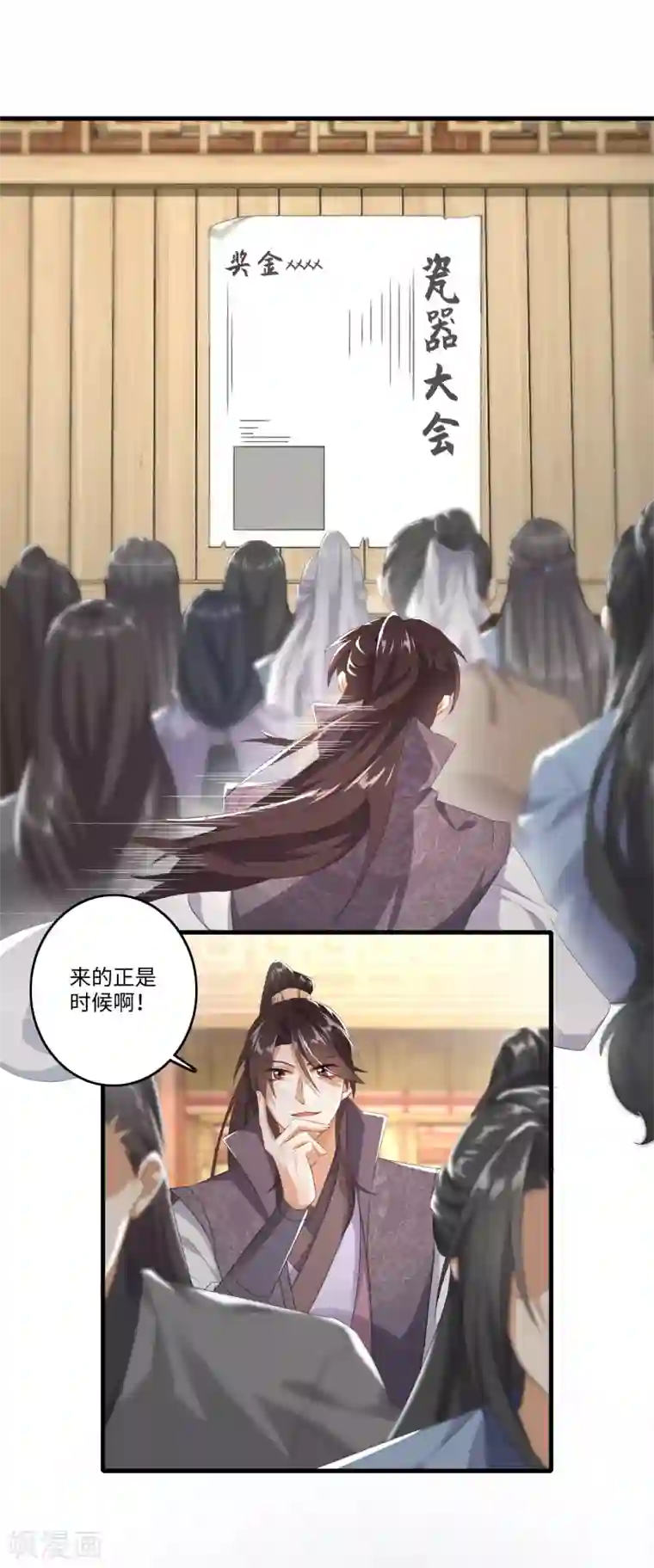 极品狂婿第3话 为了赚钱进青楼