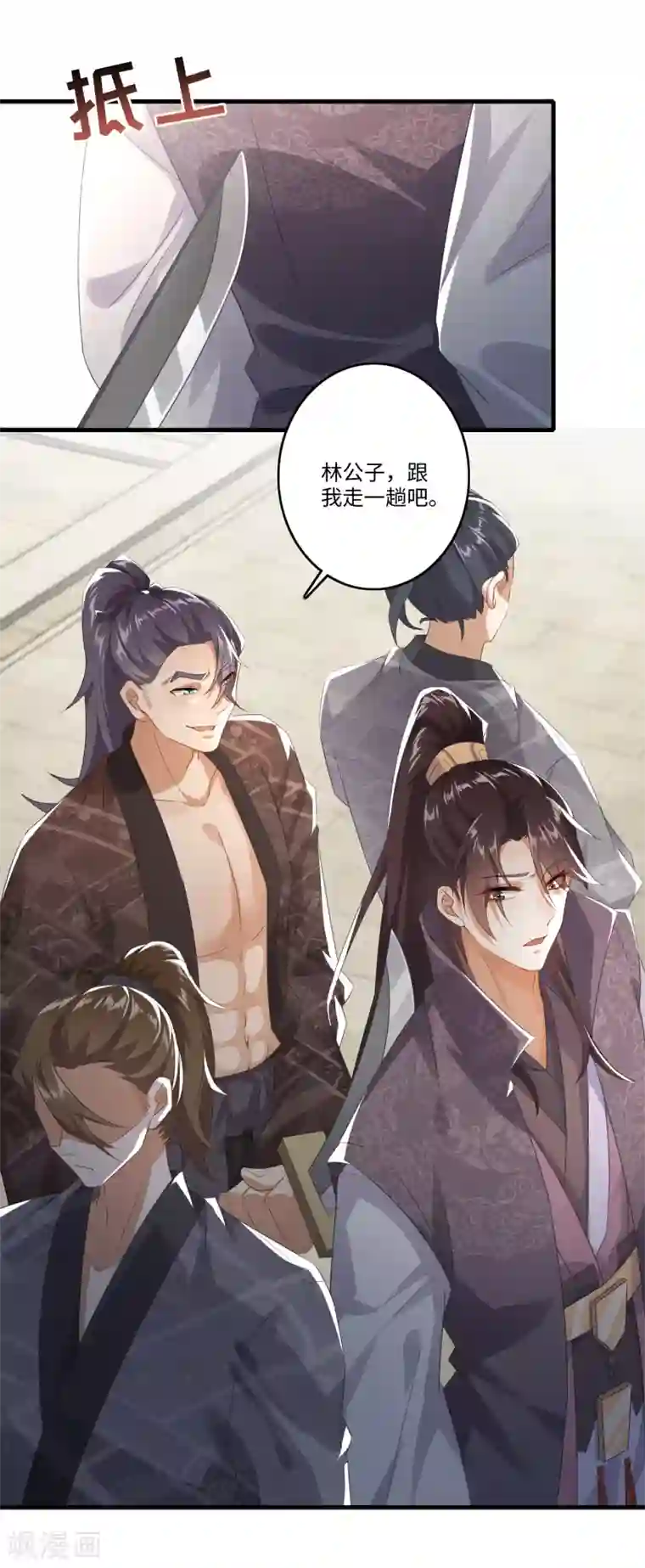 极品狂婿第3话 为了赚钱进青楼