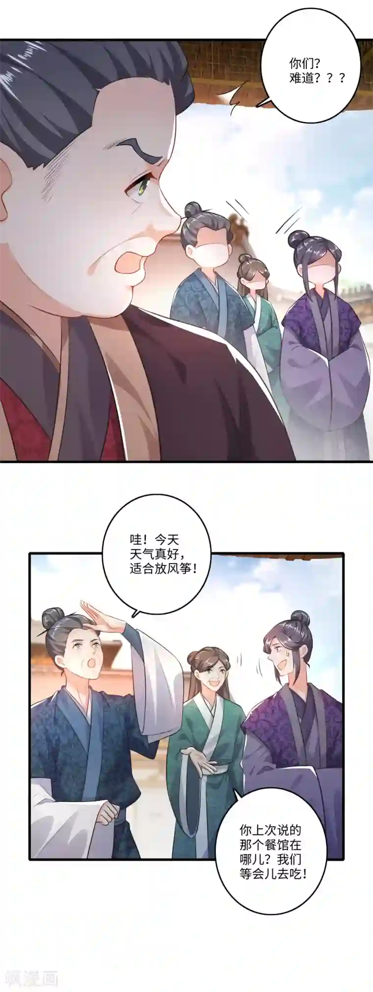 极品狂婿第4话 不讲瓷德的年轻人