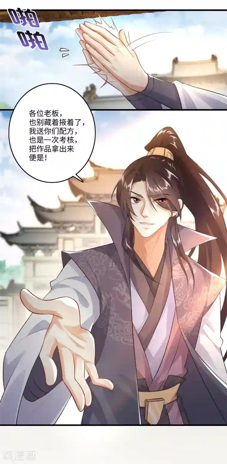 极品狂婿第4话 不讲瓷德的年轻人