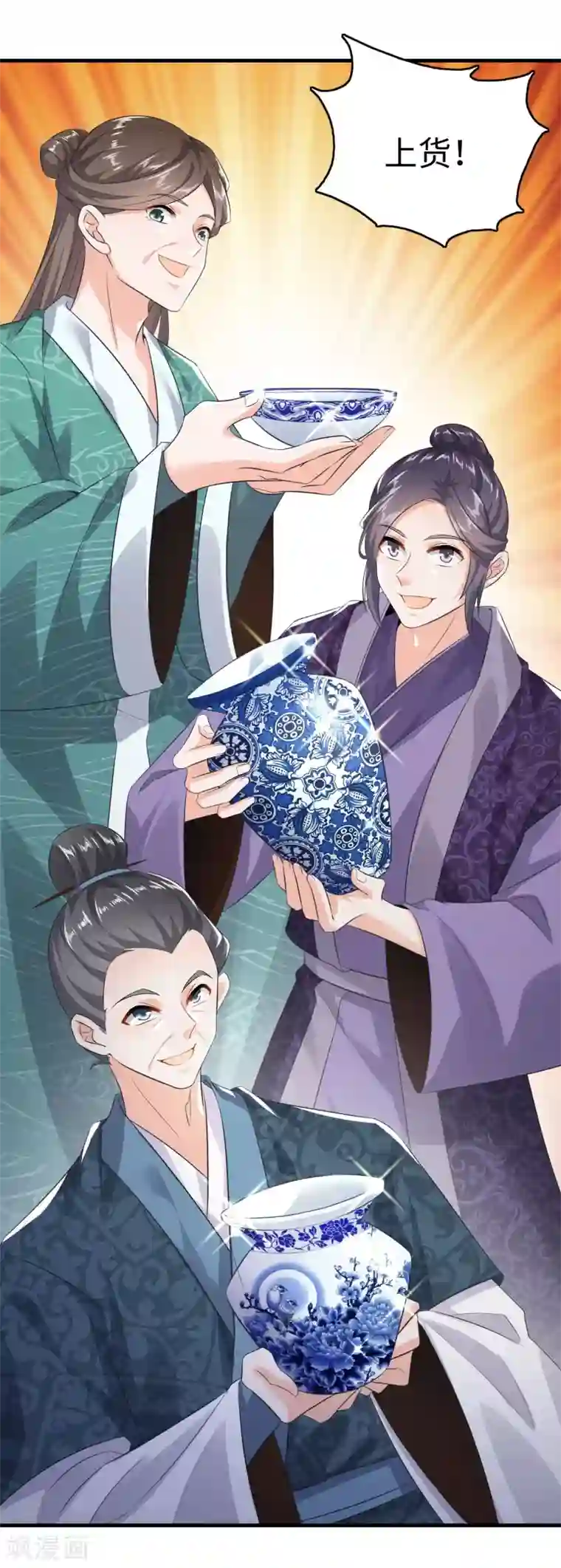 极品狂婿第4话 不讲瓷德的年轻人