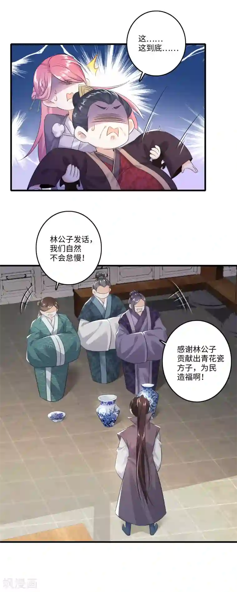 极品狂婿第4话 不讲瓷德的年轻人