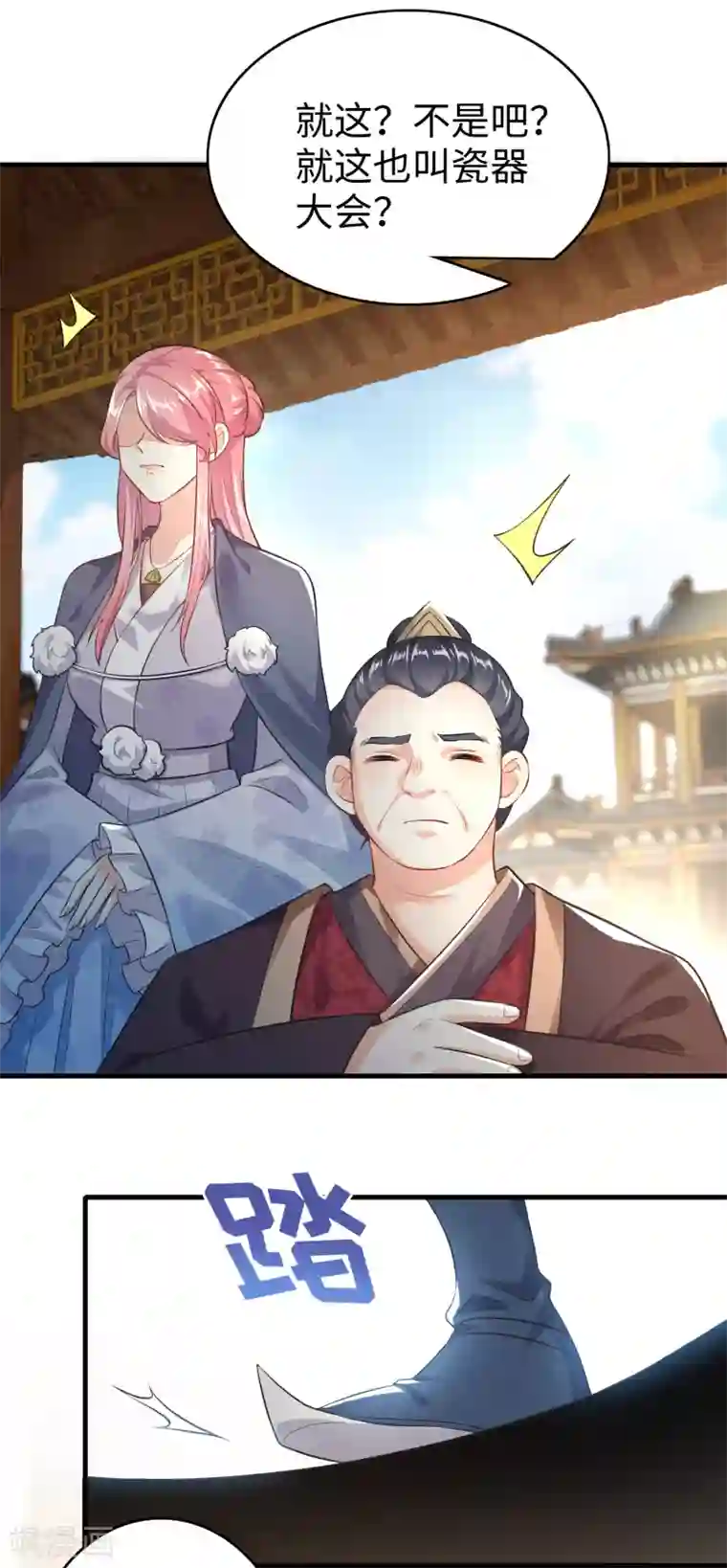 极品狂婿第4话 不讲瓷德的年轻人