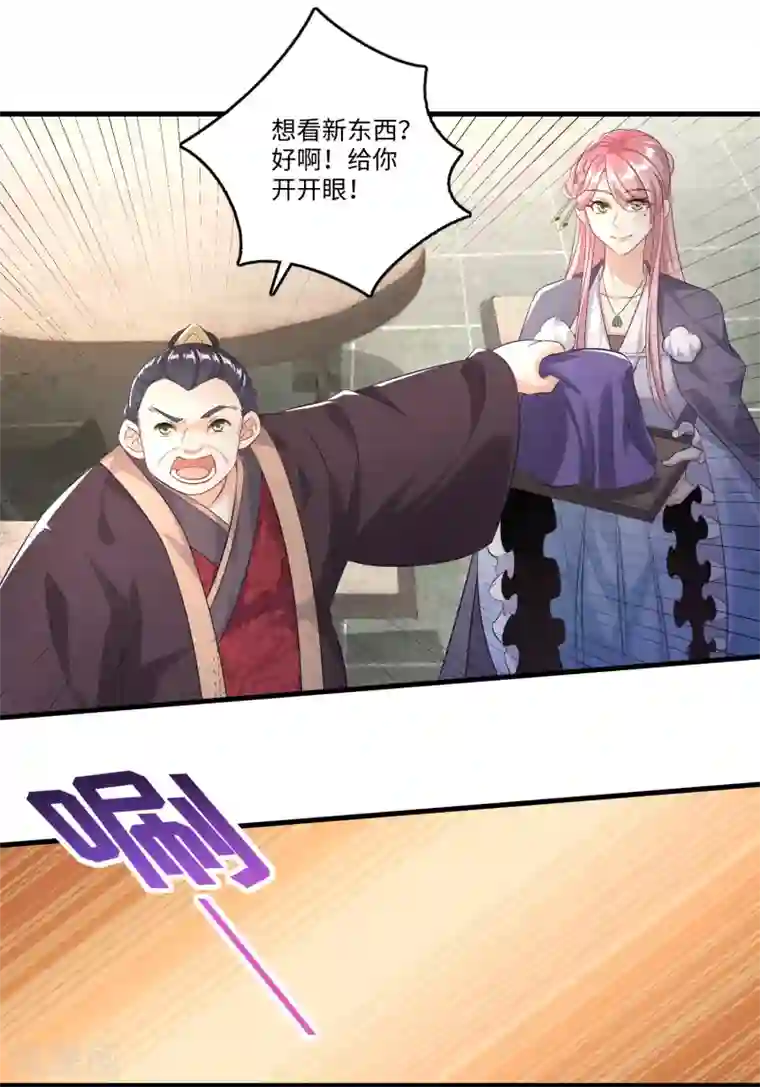 极品狂婿第4话 不讲瓷德的年轻人