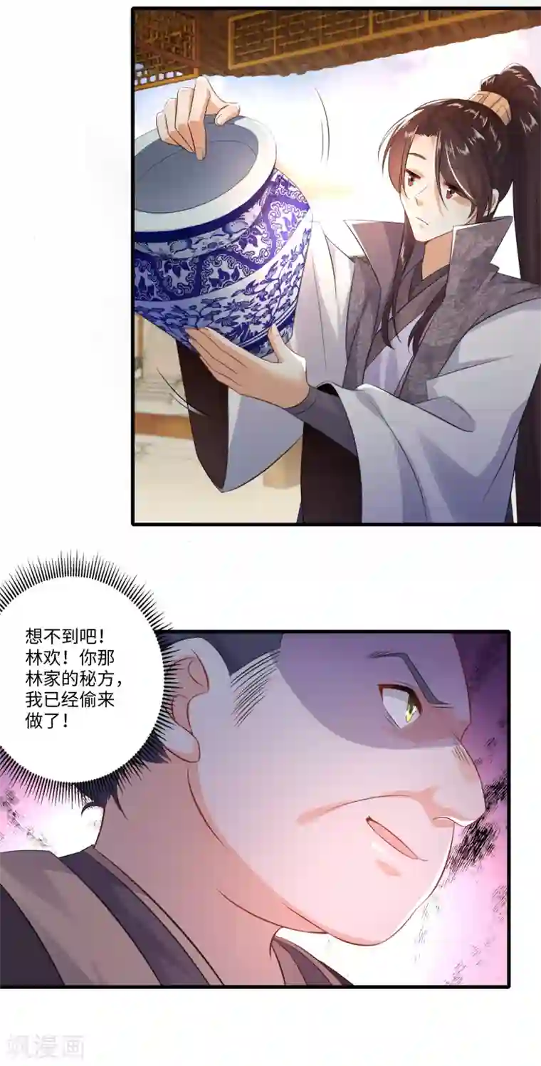 极品狂婿第4话 不讲瓷德的年轻人