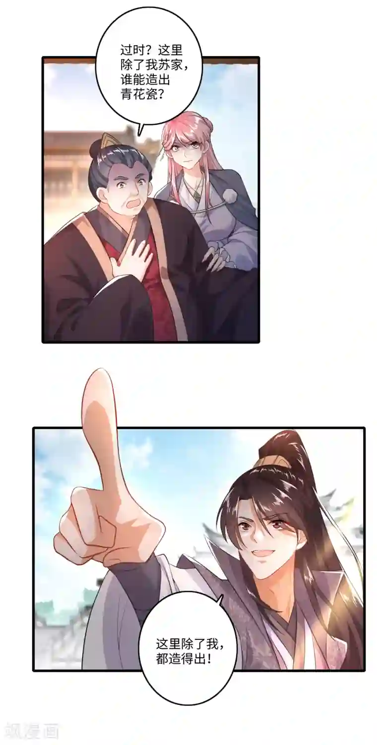 极品狂婿第4话 不讲瓷德的年轻人