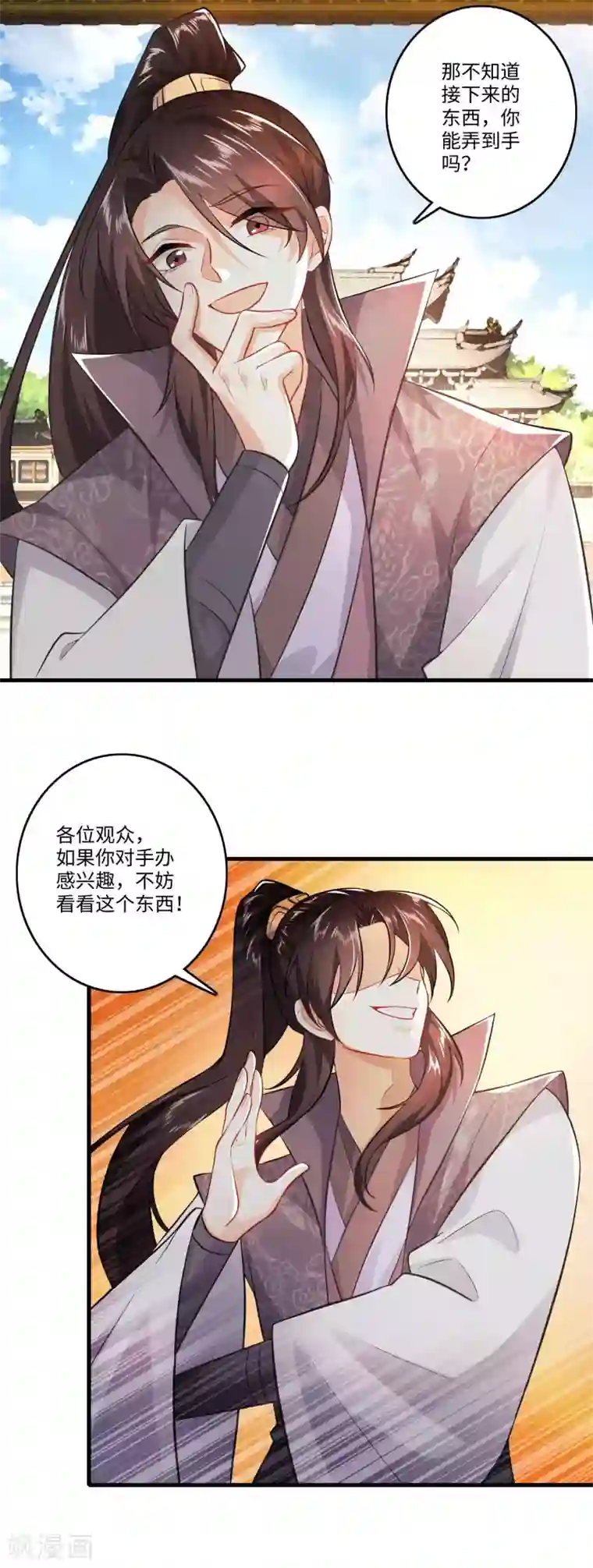 极品狂婿第5话 瓷器手办你见过吗？