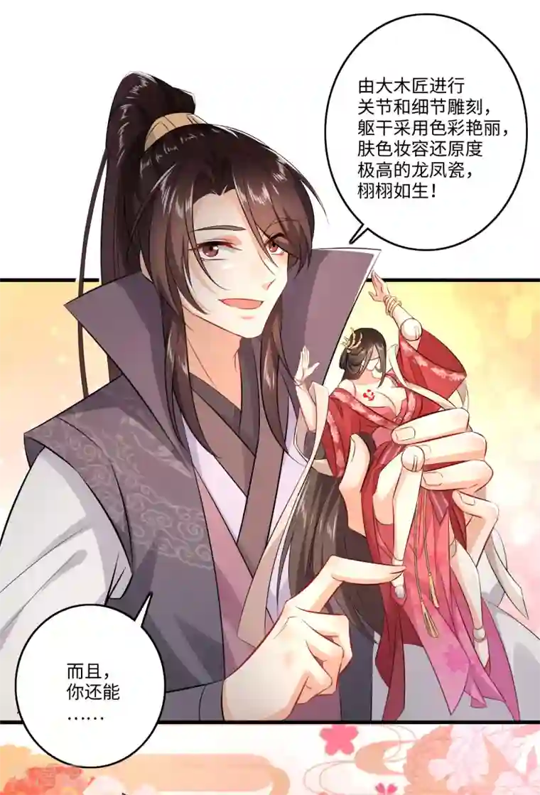 极品狂婿第5话 瓷器手办你见过吗？